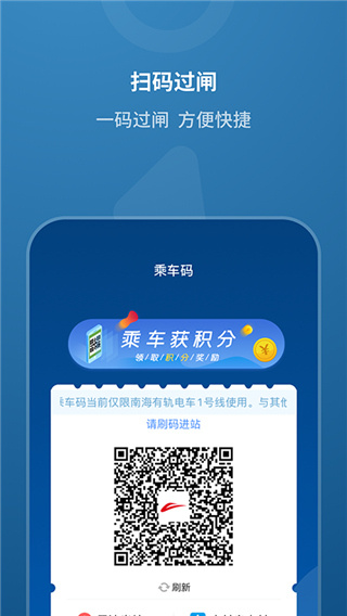 佛山地铁