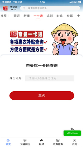 活力奈曼云