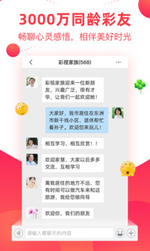 彩视最新版本