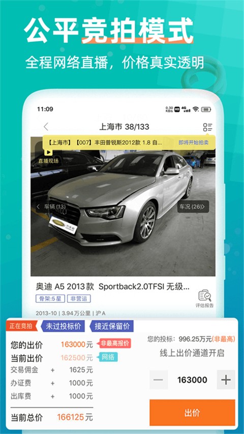 汽车街二手车拍卖网