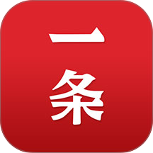 一条