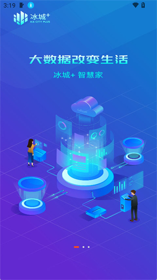 冰城+