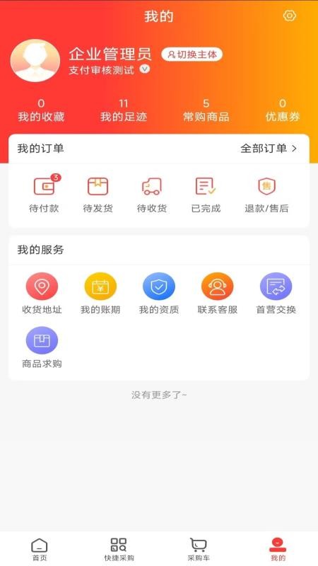药惠通