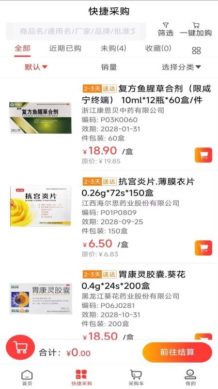 药惠通