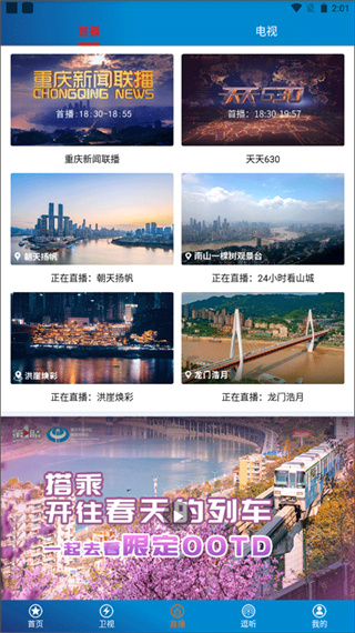第一眼新闻