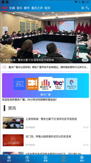 第一眼新闻