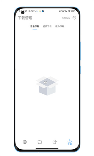 下载工具箱app