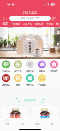 知会云平台