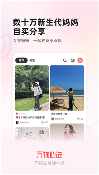 万物心选