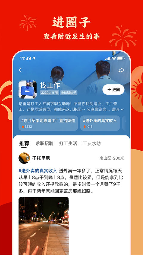 快手圈圈