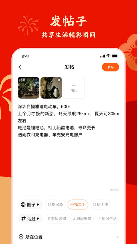 快手圈圈