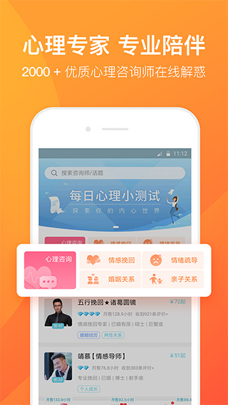 橙橙心理