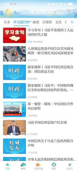 新天水