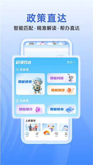 i长春