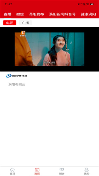 融媒涡阳