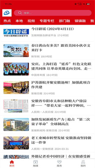 融媒涡阳