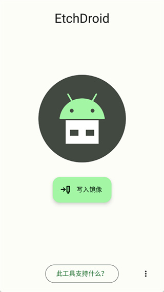 EtchDroid