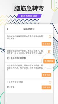 笑话全集