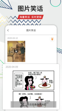 笑话全集