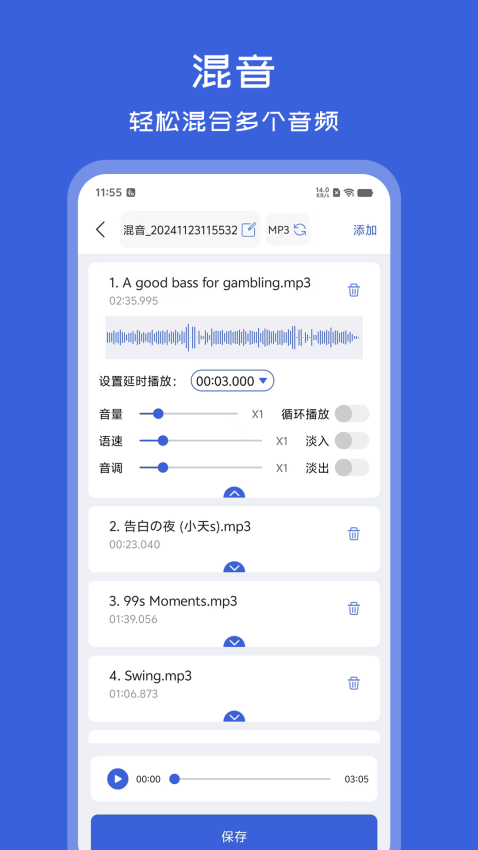音频格式转换器
