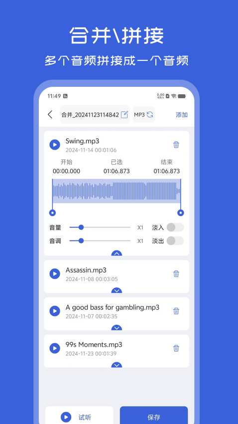 音频格式转换器