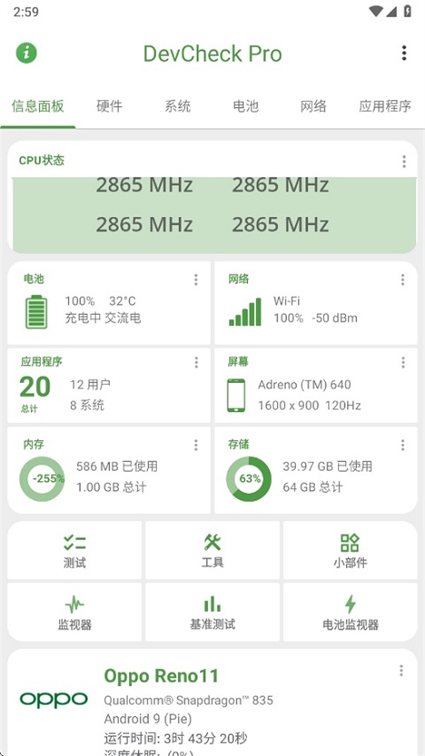 DevCheck pro