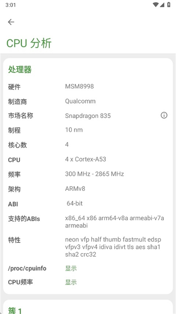 DevCheck pro