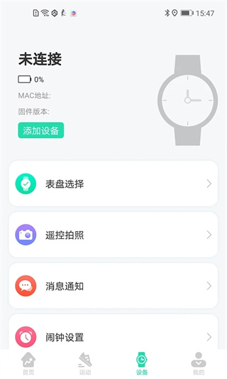 KaFit运动健康
