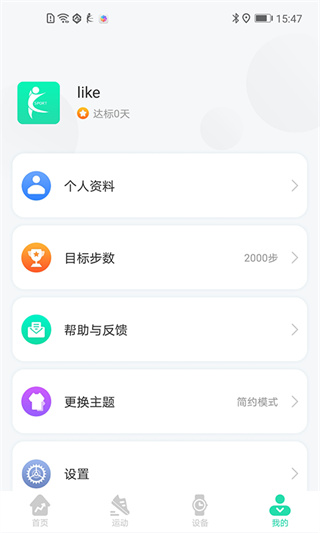 KaFit运动健康