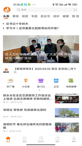 掌上奉化