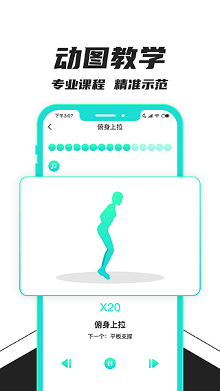 健身减肥