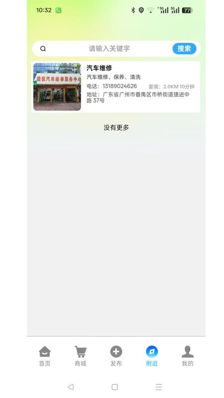 沃来到