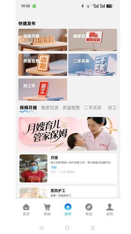 沃来到