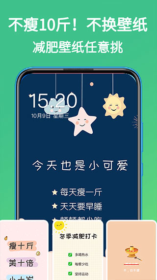 嗨瘦
