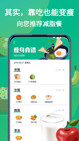 嗨瘦