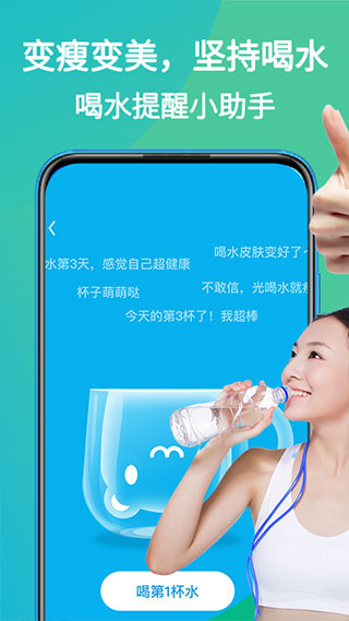 嗨瘦