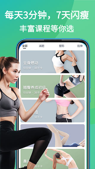 嗨瘦