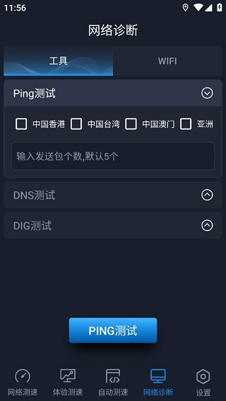 中国网测