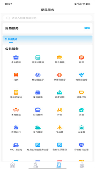 市南融媒