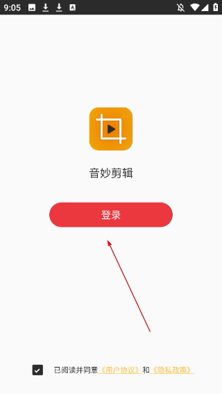 音妙剪辑