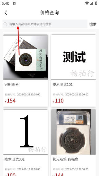 畅拍行