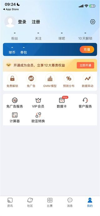 新球体育