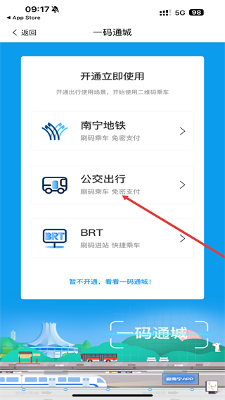 爱南宁