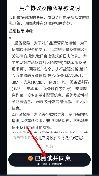 电子拇指琴