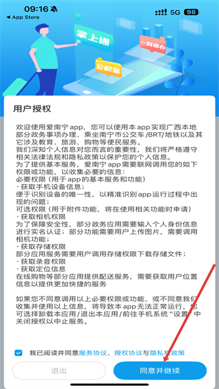 爱南宁