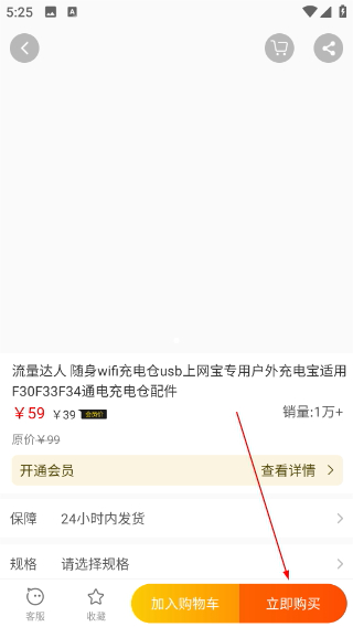 流量达人