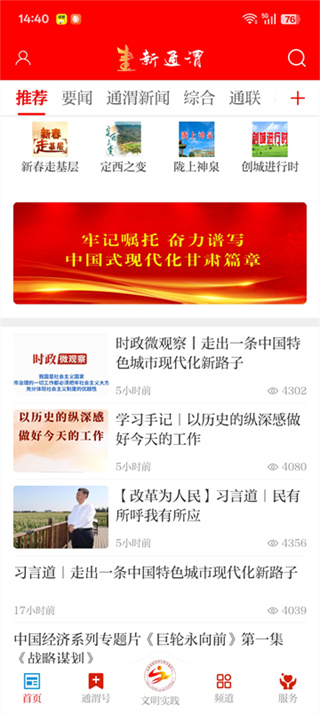 新通渭