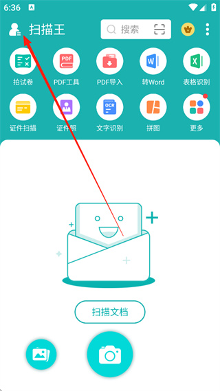 扫描王