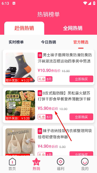 赶俏生活