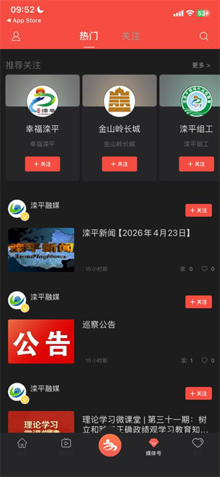 滦平融媒